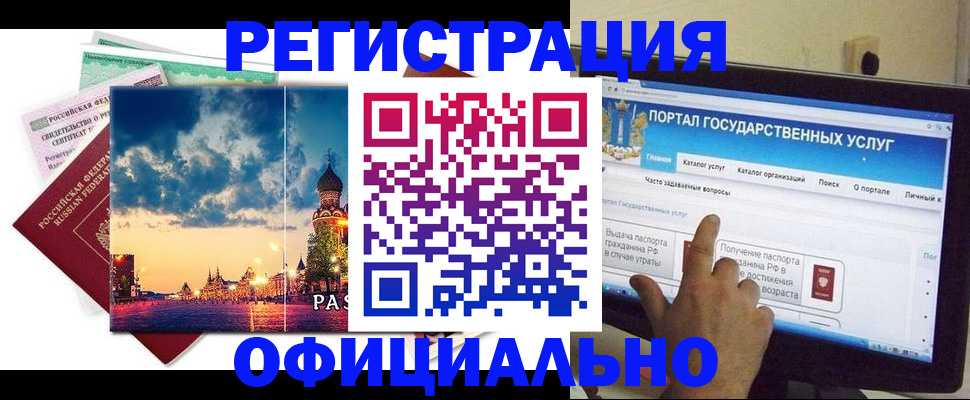 прописка в квартире в Ачинске