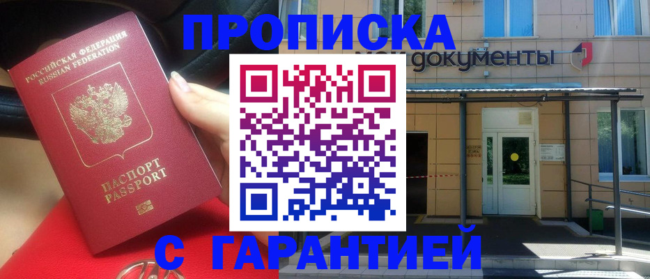 регистрация для дет. сада в Ачинске