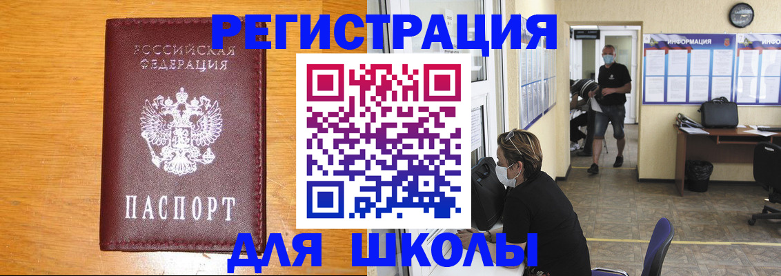 временная регистрация надежно в Ачинске